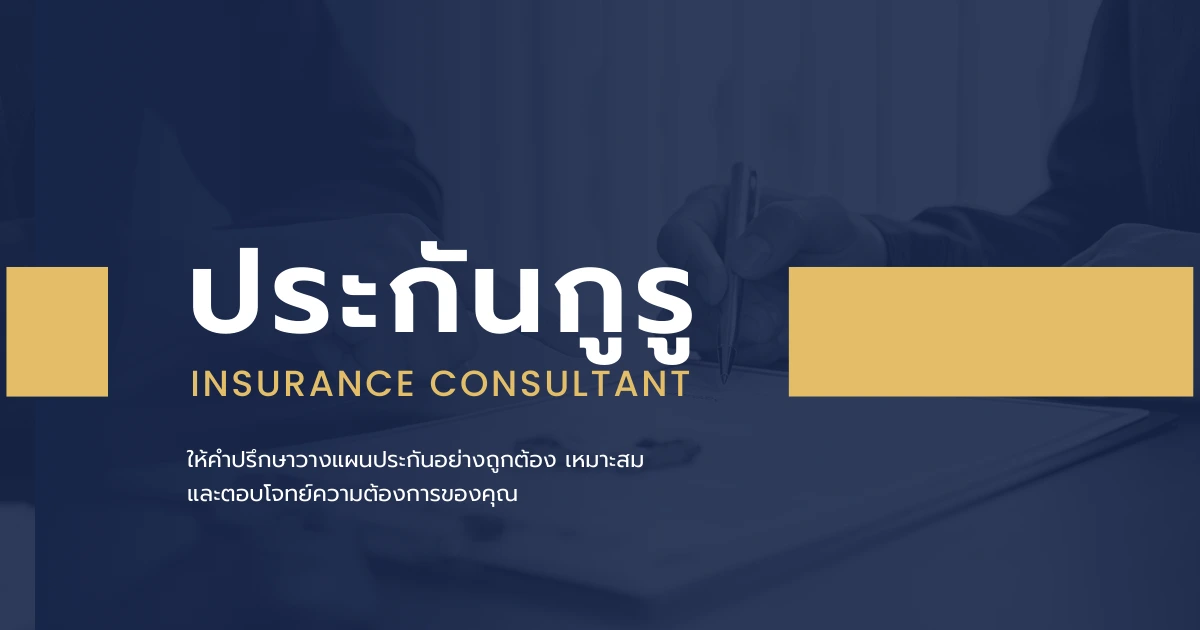 prakunguru insurance consultant